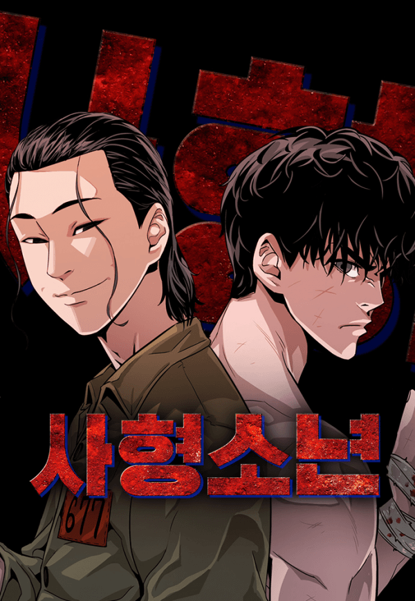 Death Row Boy manga cover