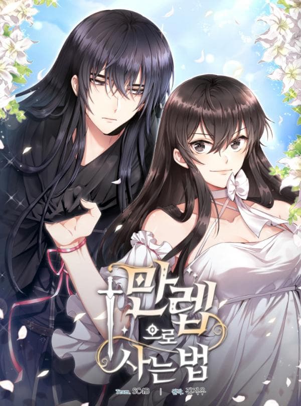 How to Live at the Max Level manga cover
