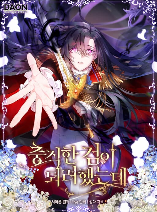 I Was Planning to Become a Loyal Sword manga cover