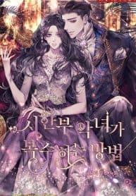 How can a time-limited evil gain her vengeance? manga cover