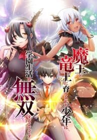 The Boy raised by The Demon Queen and The Dragon Queen has no rival manga cover