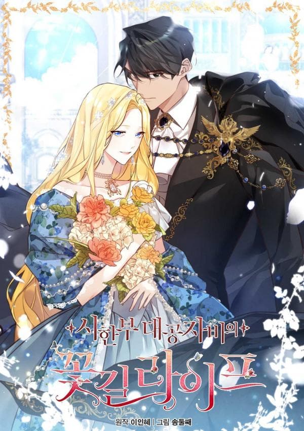 Life on the Flower Road of the Grand Duchess manga cover