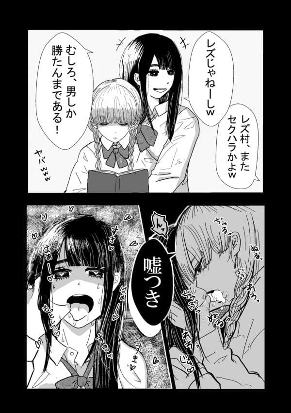 Extrovert and Introvert Yuri Manga manga cover
