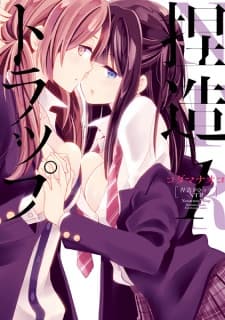 Netsuzou TRap manga cover