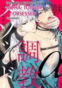 Syuuchaku Alpha no Chioukyou Method manga cover