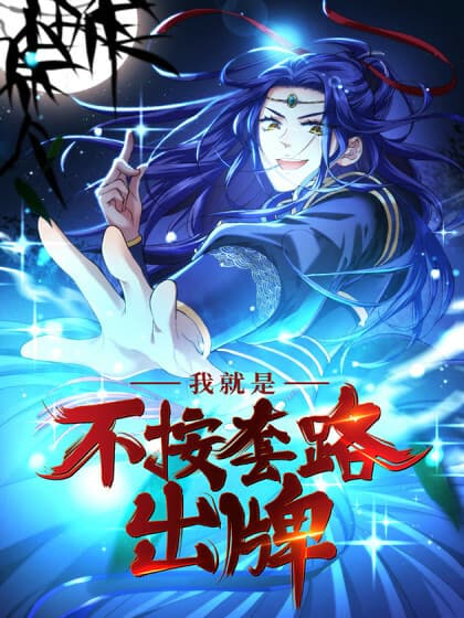 I Determine My Own Destiny manga cover