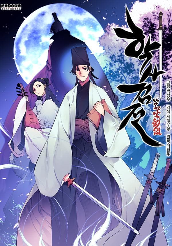 Records of the Swordsman Scholar manga cover