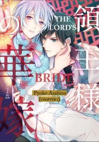 Ryoushu-sama no Hana Yome manga cover