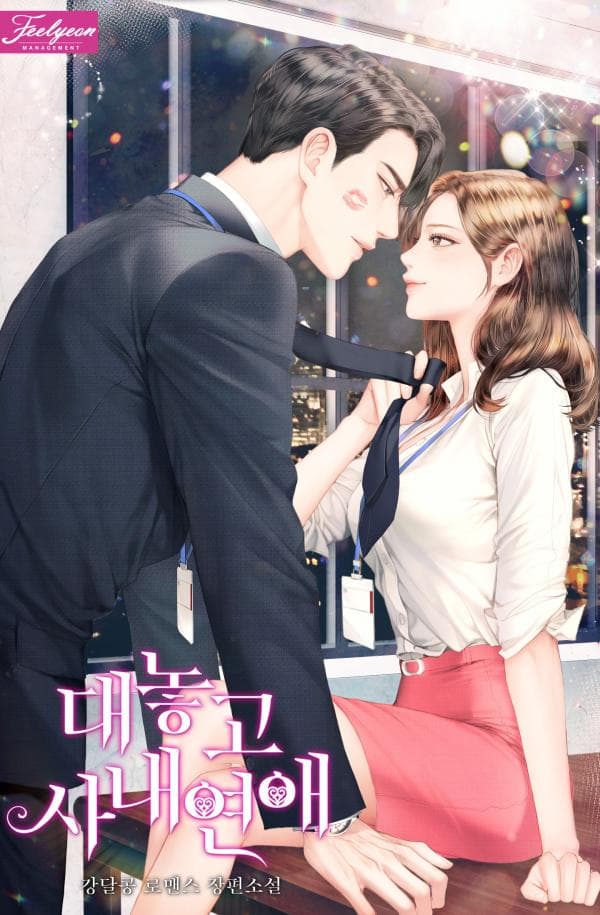 I Confessed to the Boss manga cover