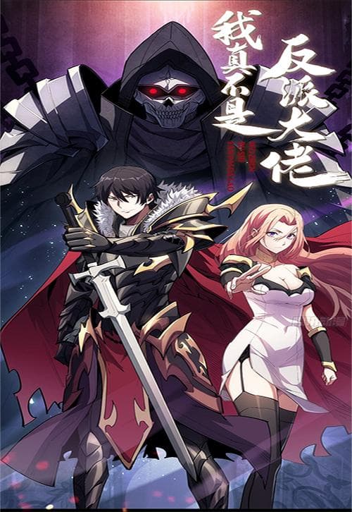 I'm Really Not The Villain manga cover