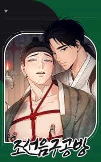 Joseon Sex Shop manga cover