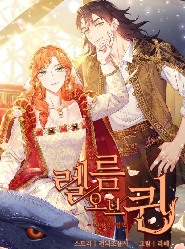 Realm of Queen manga cover