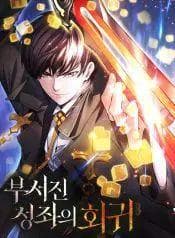 Return of the Broken Constellation (Return Of The Shattered Constellation) manga cover