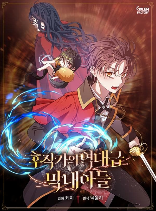 Legendary Youngest Son of the Marquis House (Manhwa) manga cover