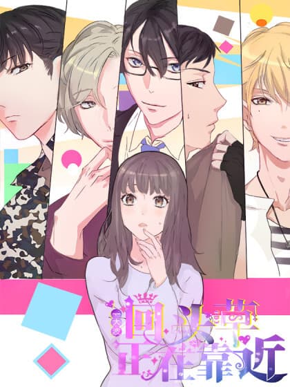 Unwanted Crush manga cover