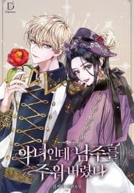 I’m A Villainess, But I Picked Up the Male Lead manga cover