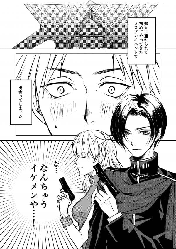 Ikemen Dansou Reiya to Renaishitara BL-ppoi NL ni naru Hanashi manga cover