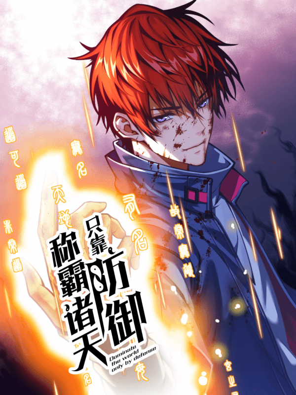 Heavenly Solo Defender manga cover