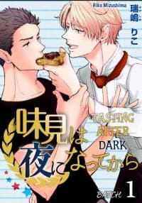 Ajimi wa Yoru ni Nattekara manga cover