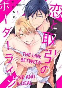 Koi to Torihiki no Borderline manga cover