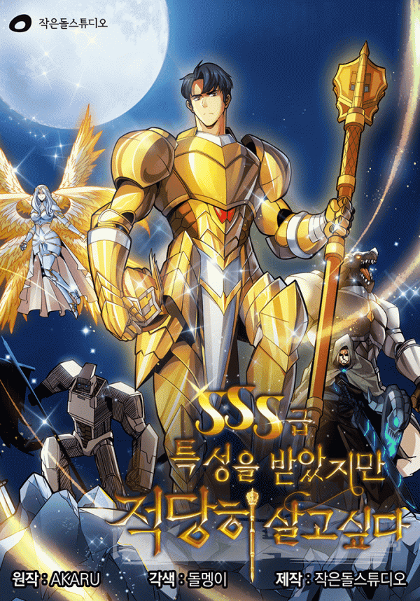 I have an SSS-rank Trait, but I want a Normal Life manga cover
