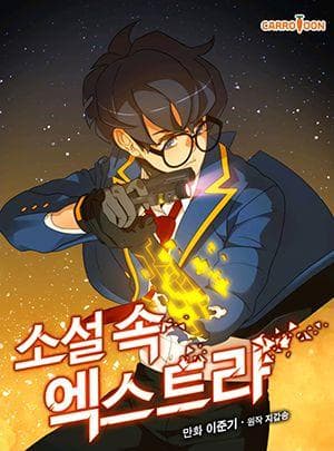 The Novel’s Extra manga cover