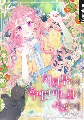 The Villain’s Daughter-in-Law has limited time manga cover