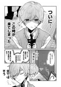 Welcome to The Yandere Cafe manga cover