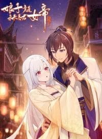My Wife is Actually the Future Tyrant Empress manga cover