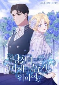 What It Means to be You? manga cover