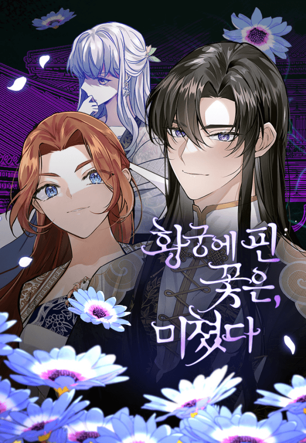 The Blooming Flower in the Palace Is Crazy manga cover