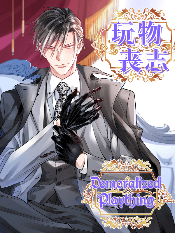 Demoralized Plaything manga cover