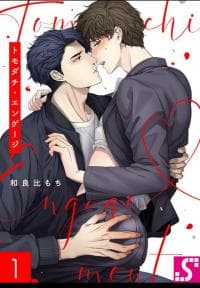 Tomodachi engagement manga cover