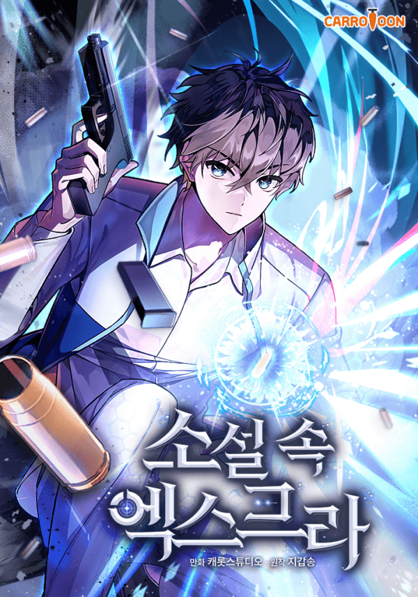 The Novel’s Extra (2022) manga cover