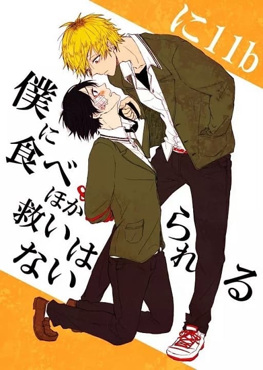 Camelia manga cover