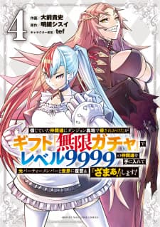 Gift "mugen Gacha" De Level 9999 manga cover
