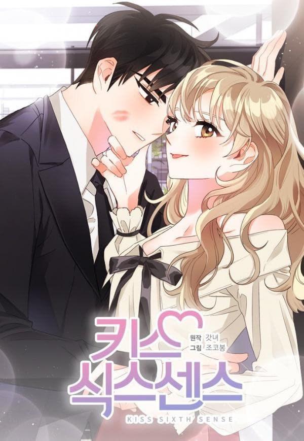Kiss Sixth Sense manga cover