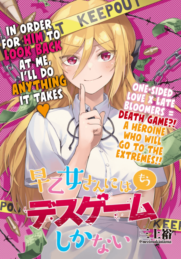 The death game is all that Saotome-san has left manga cover