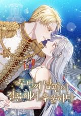 My Second Husband Is Desperate And Depressed manga cover