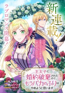 My Engagement With The Prince Was Cancelled So I Will Stop Pretending To Be A Fool manga cover