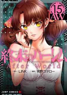 Shuumatsu No Harem After World manga cover