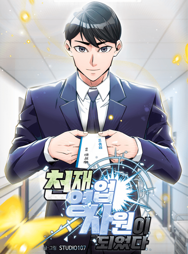 I Became a Genius Salesman manga cover