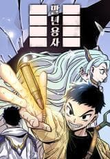 Reincarnation of the Veteran Soldier manga cover