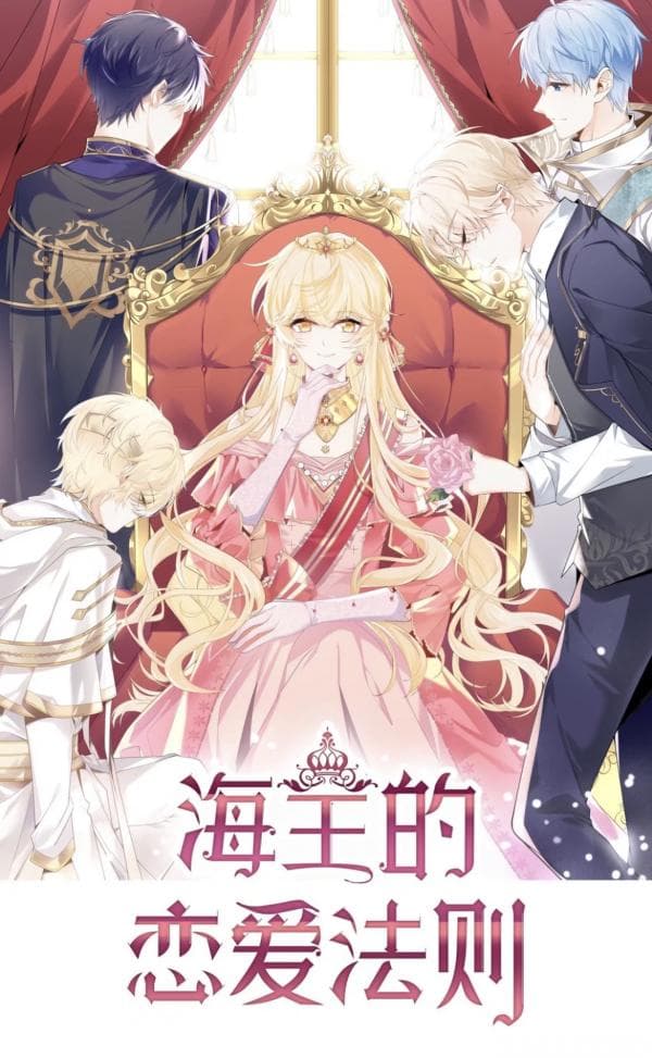Sea God's Law of Love manga cover