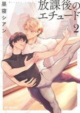 Houkago no Etude manga cover