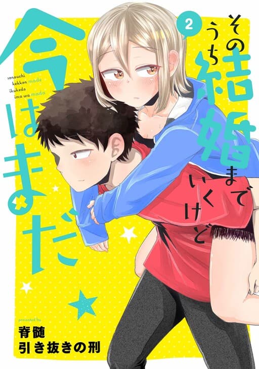 We’ll get married someday, but for now manga cover