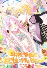 She came back and opened a dessert shop manga cover