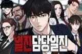 The Bully In-Charge manga cover