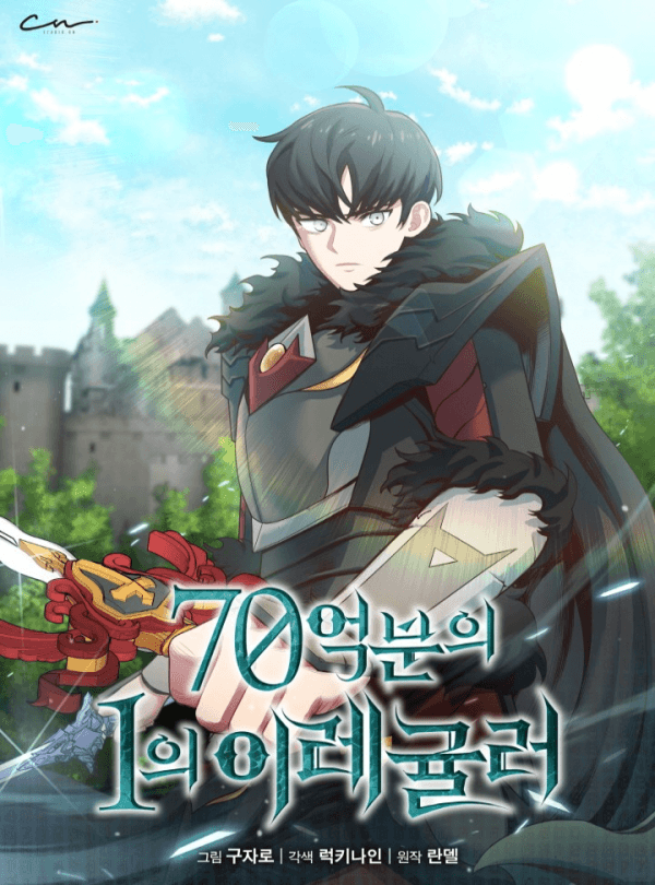 One-of-a-Kind Irregular ( Irregular of 1 in 7 billion) manga cover