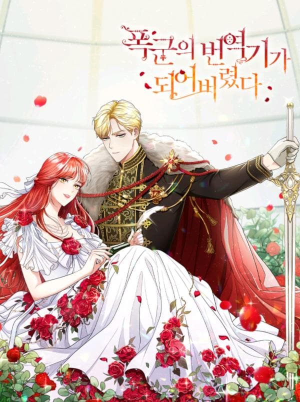 I Became the Tyrant's Translator manga cover